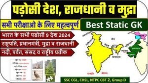 Neighbouring Countries of India Capitals, Currency GK Questions in Hindi 2024 Free PDF