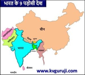 भारत के पड़ोसी देश का मानचित्र
