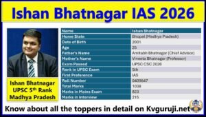 Ishan Bhatnagar AIR 5 UPSC Biography 2026, Age, Caste, Optional, Marks, and Marksheet
