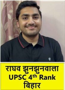 Raghav Jhunjhunwala UPSC Biography