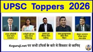 UPSC IAS Results 2026 Hindi, Top 10 Rank Marks Anuj Agnihotri, Rank, Optional