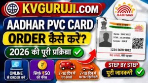 Aadhar PVC Card Order Kaise Kare Online 2026 1 Aadhar PVC Card Order Kaise Kare Online 2026