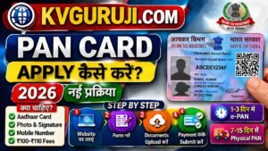 PAN Card Apply Kaise Kare Online 2026 | पैन कार्ड कैसे बनवाए 1 PAN Card Apply Kaise Kare Online 2026 | पैन कार्ड कैसे बनवाए