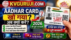 Aadhar Card Lost Ho Gaya To Kya Kare 2026 1 Aadhar Card Lost Ho Gaya To Kya Kare 2026