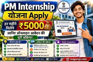 PM Internship Yojana Apply: हर महीने मिलेंगे ₹5000, जानिए ऑनलाइन आवेदन की पूरी प्रक्रिया 1 PM Internship Yojana Apply: हर महीने मिलेंगे ₹5000, जानिए ऑनलाइन आवेदन की पूरी प्रक्रिया