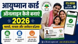 आयुष्मान कार्ड ऑनलाइन कैसे बनाएं 2026: Ayushman Health Card, Ayushman Health Insurance Apply Kaise Kare)
